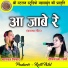 Bhagwat Nishad, Deepmala Sharma