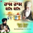Bhai Sarabjit Singh Ji Ramdas Wale