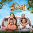 Nakash Aziz, Varun Likhate, Jai Atre