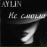 AYLIN