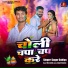 Sagar Dahiya