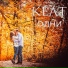 KEAT