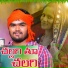 Jagan Nayak