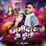 Chhotu Yadav