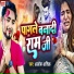 Aalok Ashik