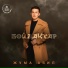 Жума Абил