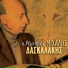 Michalis Daskalakis