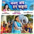 Shivani Singh feat. Mahi Srivastava