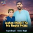 Jagoo Bugti, Babal Bugti