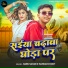 Babu Sahab, Nandani Dixit