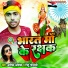 Aashik Abhishek, Nitu Goshwami