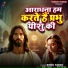 Sonu Yadav