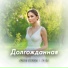Братья Егоровы, ТУ-134