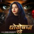Tannu Madheshiya