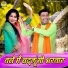 Preeti Choudhary, Parvesh sharma