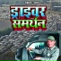 BIKKI BEDARDI