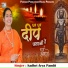 Sadhvi Arya Pandit