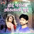 Bikesh Singh, Shilpi Raj