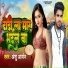 Anshu Aryan