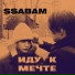 SSABAM