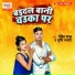 Rohit Yadav, Shrishti Bharti