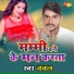 Chanchal