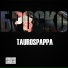 taurospappa