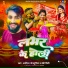 Arvind Bhojpuriya, Baby Rinki