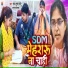 Raj Gupta Motu, Sapna Kashyap