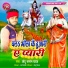 Chotu Sargam Yadav