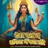 Seva Rani Singh, Raj Kamal Sinha