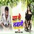 Khesari Lal Yadav