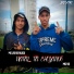 Mc V2, Mc Léo do Bloco feat. DJ VTK