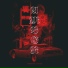 IAMRXBORN! feat. Umber