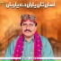 Babal Jamali