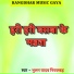 Bhulan Piyakkad Yadav