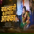Bhaiya More