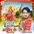 Ravikant Yadav