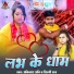 Avinash Abi, Shilpi Raj