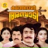 P Jayachandran, K S Chithra