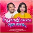 S Jitu, Soujannya Rath