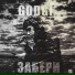 GODGI