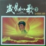 白天鹅民歌团