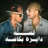 Resha Costa, Sadat El 3almy