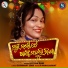 Jyotsna Rani