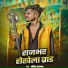 Ankit Rajbhar