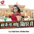 Khushboo Uttam