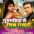 Bholu Lal Yadav