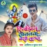 Suman Raj, Aditya Ji
