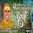 Narsing Maharaj Panchal, Dnyaneshwar Gharke